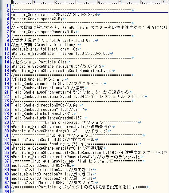 煙草の煙をexpresson Editorで行う Toramaster